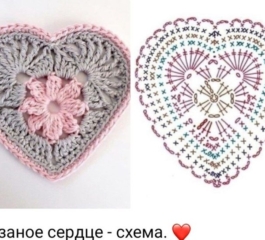 Crochet Heart Free Pattern